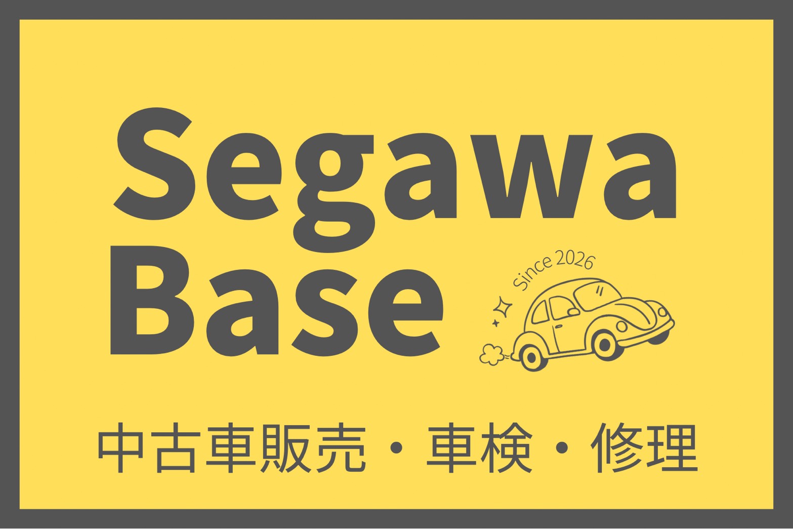 Segawa Base 中古車販売・車検・修理